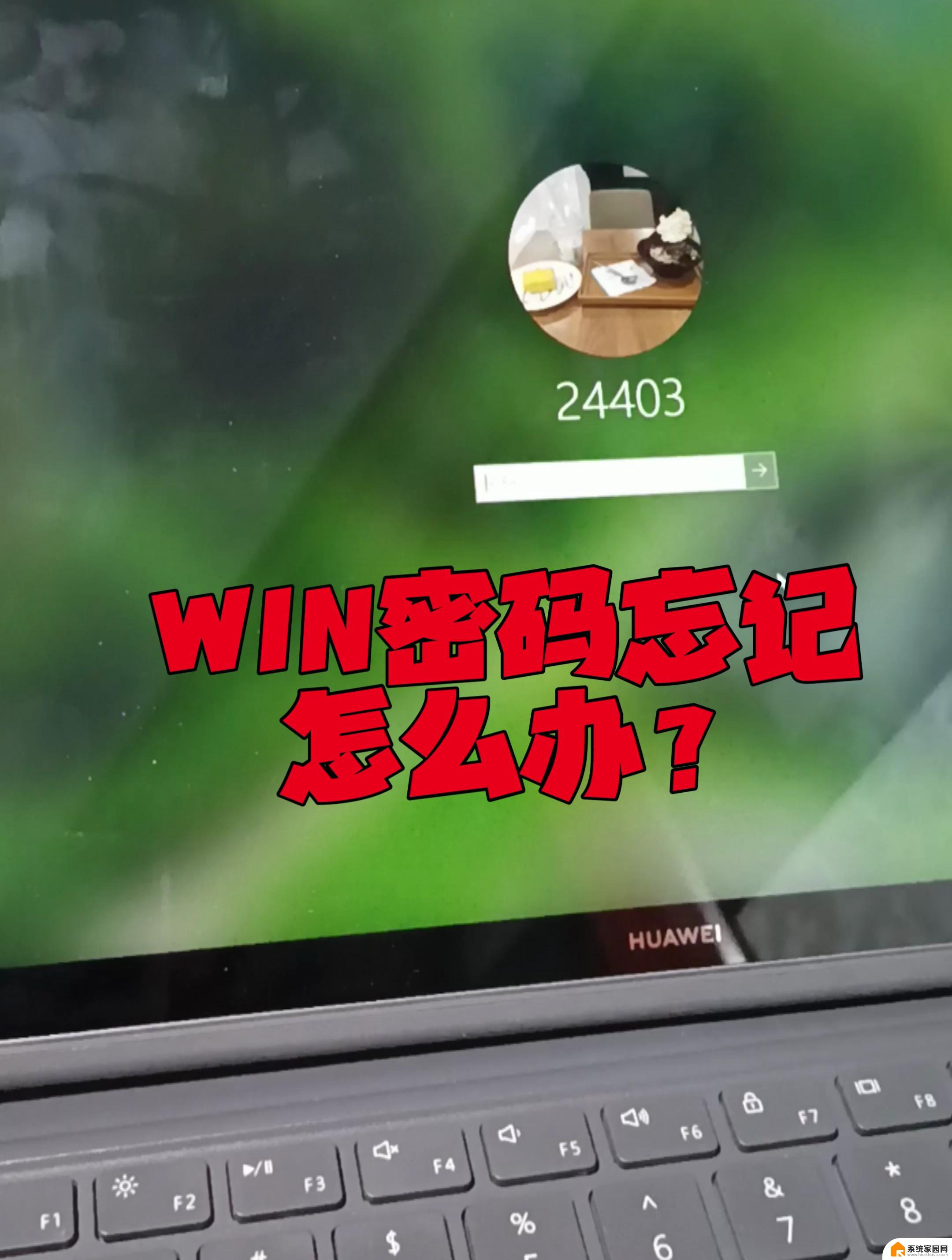 win平板密码忘了 联想平板电脑忘记密码解锁方法