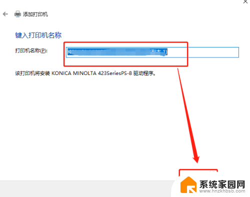 win10添加另外一台电脑打印机 win10如何设置打印机