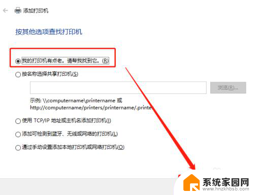 win10添加另外一台电脑打印机 win10如何设置打印机