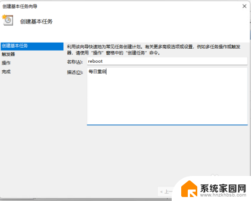 win11设置自动重启 Win11如何设置定时重启