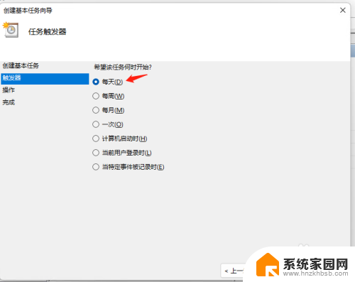 win11设置自动重启 Win11如何设置定时重启