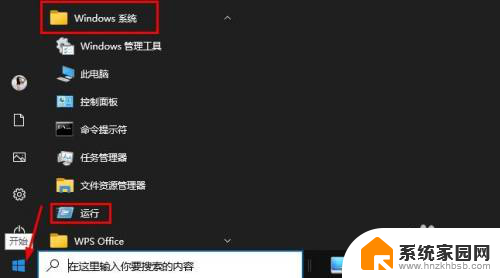 启动命令运行 Windows 10如何打开运行命令框