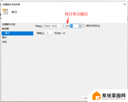 win11设置自动重启 Win11如何设置定时重启