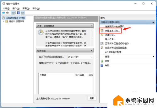 win11设置自动重启 Win11如何设置定时重启