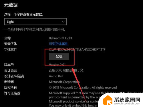 win10 删除华光字体 win10系统如何删除字体文件