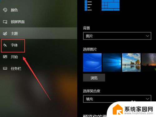 win10 删除华光字体 win10系统如何删除字体文件