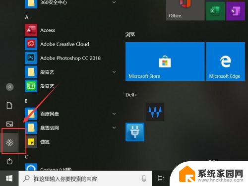 win10 删除华光字体 win10系统如何删除字体文件