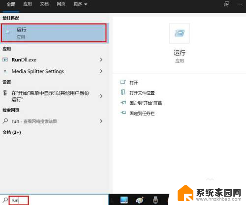 启动命令运行 Windows 10如何打开运行命令框