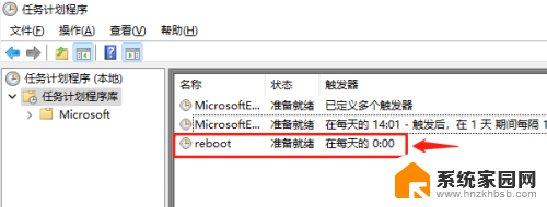 win11设置自动重启 Win11如何设置定时重启