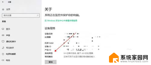 win10怎么看64 win10系统版本查看64位还是32位