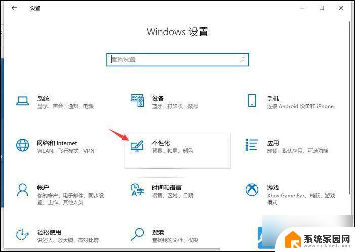 win10系统怎么设置安装的字体 Win10字体安装步骤