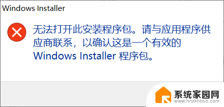 win11未能添加要求的功能错误是组策略阻止了这个程序 Win11提示阻止应用解决方法