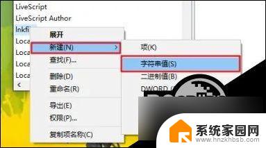 win10右键资源管理器没反应 Win10右键点击无反应