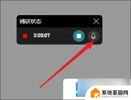 win11录制电脑声音 win11如何录制电脑内部声音教程