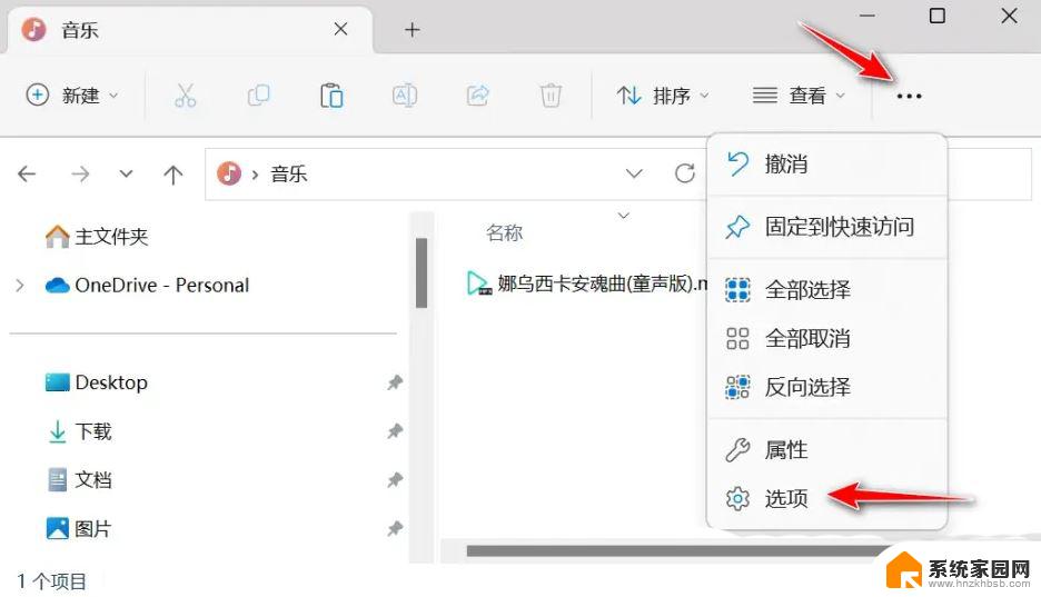 win11资源管理器菜单空白 Win11资源管理器打开后空白页面怎么办