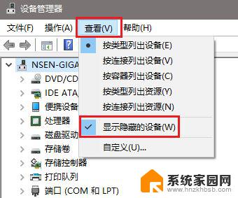 win11蓝牙无法删除已配对设备 win11蓝牙设备无法移除怎么办