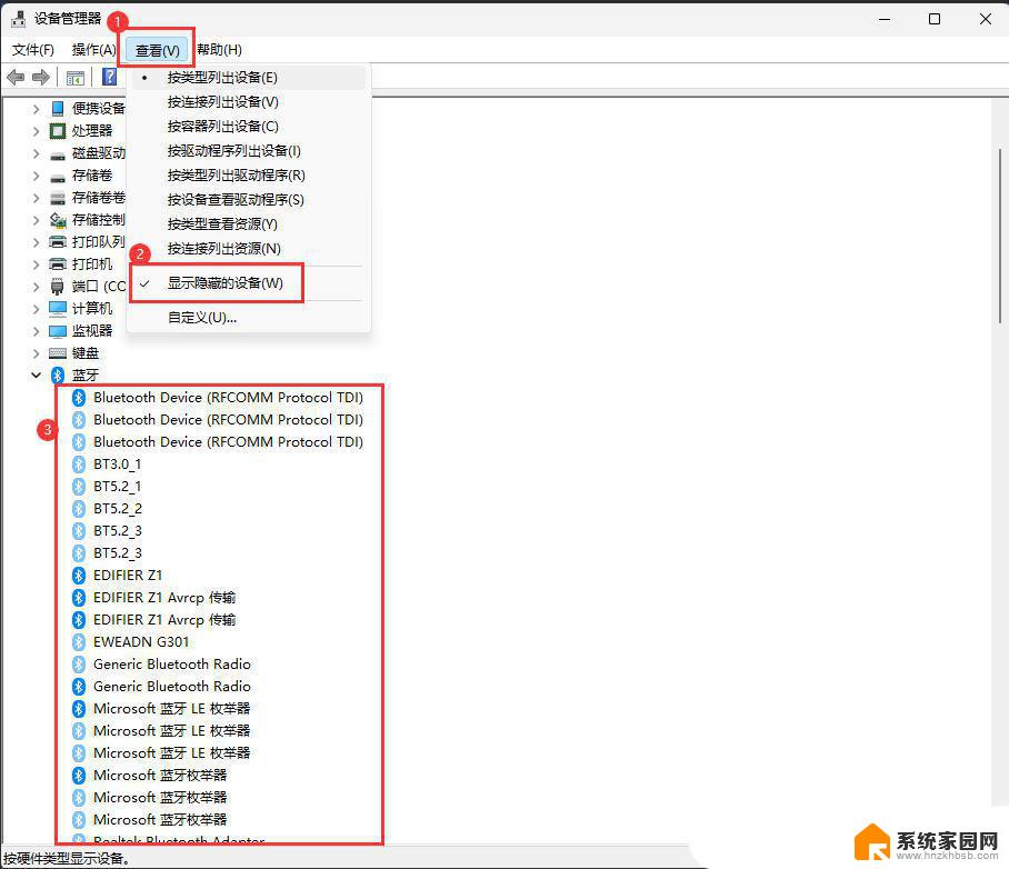 win11蓝牙无法删除已配对设备 win11蓝牙设备无法移除怎么办