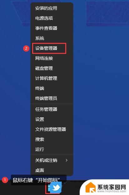 win11蓝牙无法删除已配对设备 win11蓝牙设备无法移除怎么办