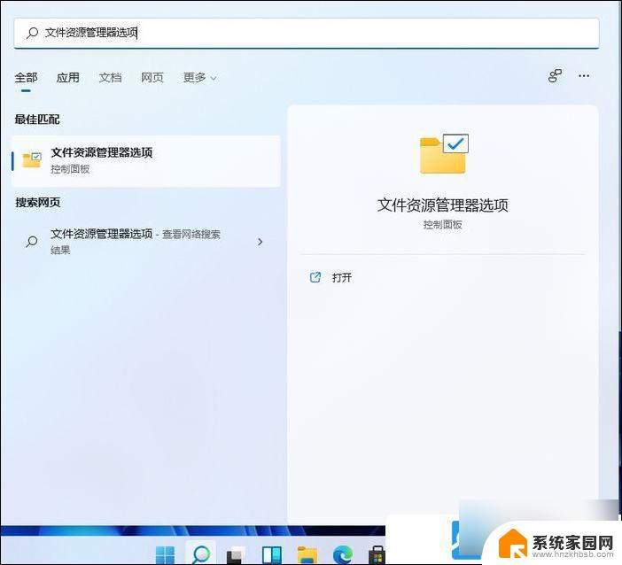 win11重命名显示后缀 Win11修改文件后缀格式教程