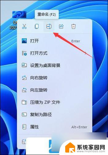 win11重命名显示后缀 Win11修改文件后缀格式教程