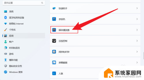 win11如何设置电脑播放器 Win11 如何设置默认播放器