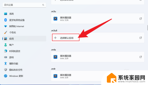 win11如何设置电脑播放器 Win11 如何设置默认播放器