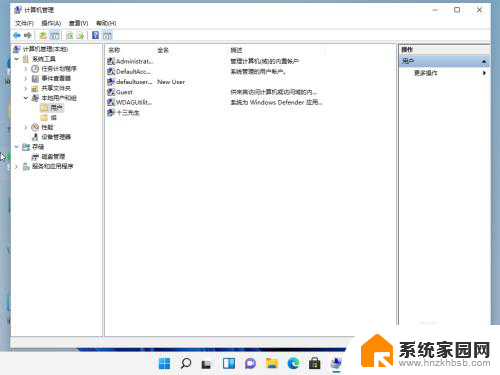win11登录的账户怎么改 Win11修改用户账户步骤