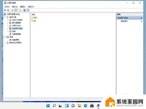 win11登录的账户怎么改 Win11修改用户账户步骤