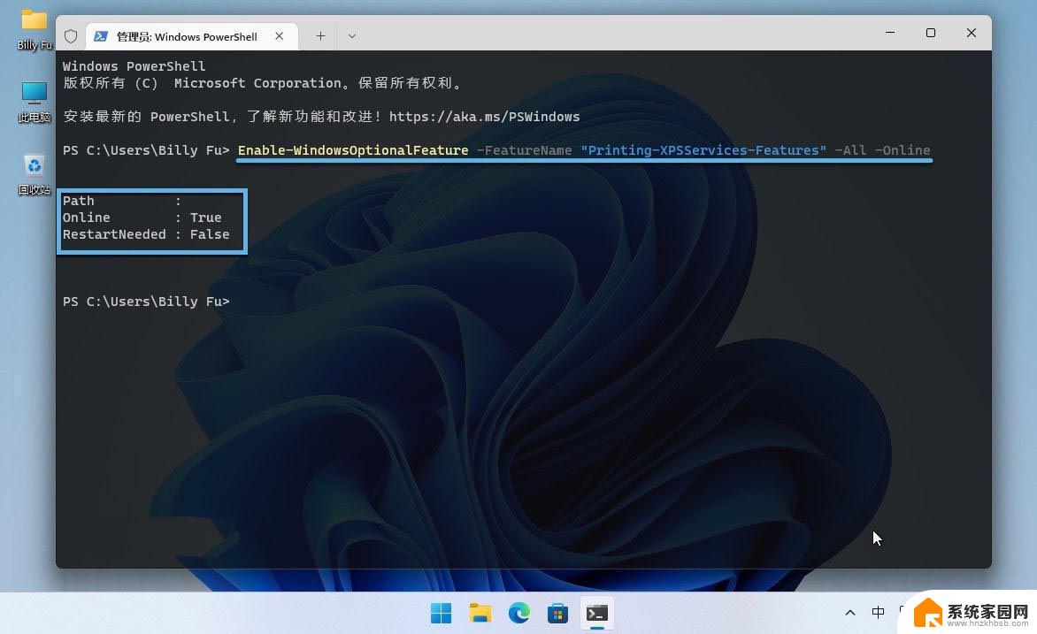 win11里的安装/卸载疑难解答 Win11如何卸载可选功能