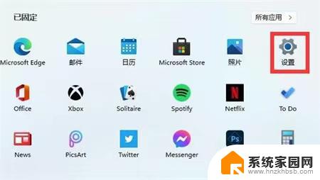 win11关闭防火墙或者杀毒软件 win11关闭防火墙和杀毒软件步骤