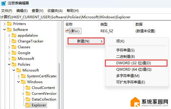 win11日历上面的通知栏如何关闭 Win11通知和行为中心关闭技巧