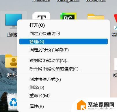 win11拖拽文件闪退 Win11拖动文件闪退处理方法