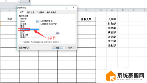 excel插入下拉选项 Excel添加下拉选项步骤