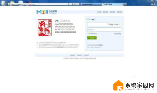 ie9如何设置兼容模式 IE9兼容性视图的使用方法