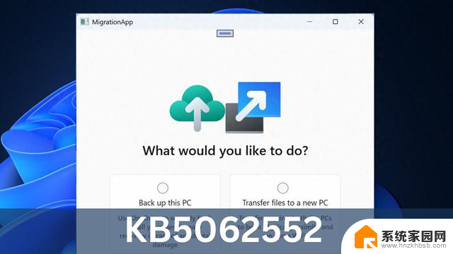 Windows 11 KB5062552更新发布：新增更快的PC间文件传输和搜索功能