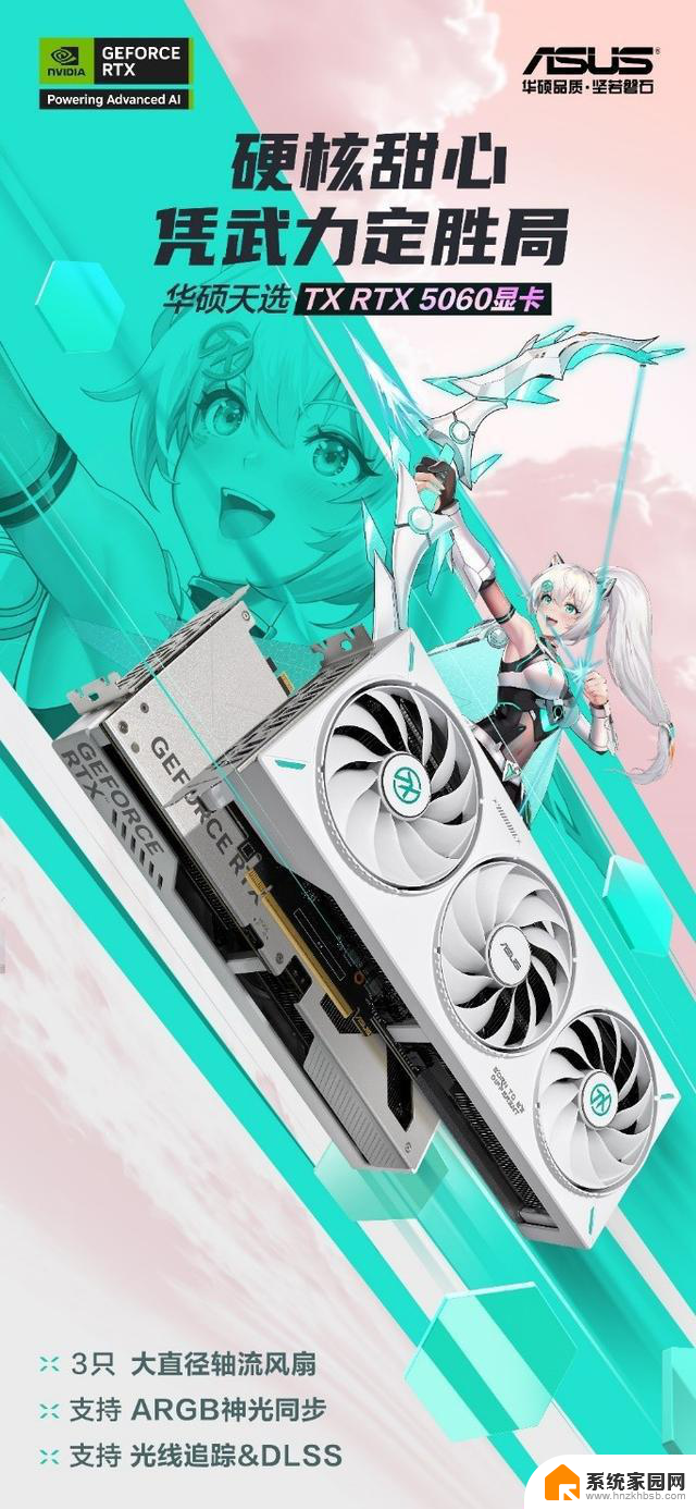 操作快人一步！华硕巨齿鲨显卡低延迟助您制胜