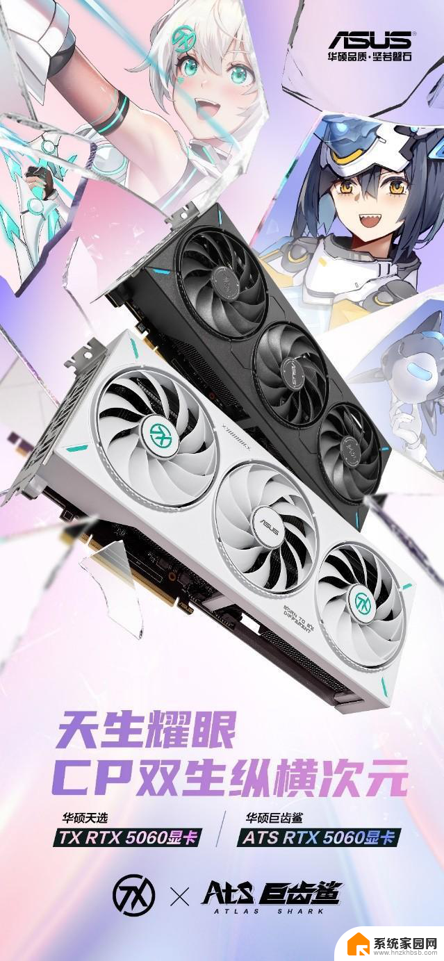 操作快人一步！华硕巨齿鲨显卡低延迟助您制胜