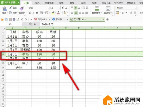 excel表格中插一行 如何在Excel表格中加入一行