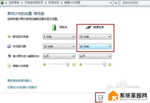 win7在哪里设置屏幕待机时间 WIN7系统待机时间设置步骤