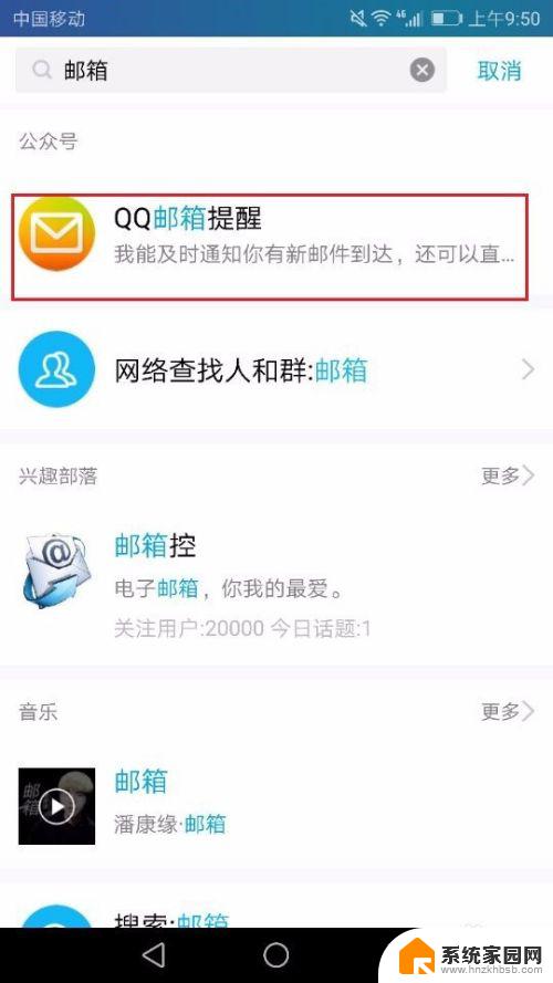 qq邮件怎么看 手机QQ邮箱怎么用