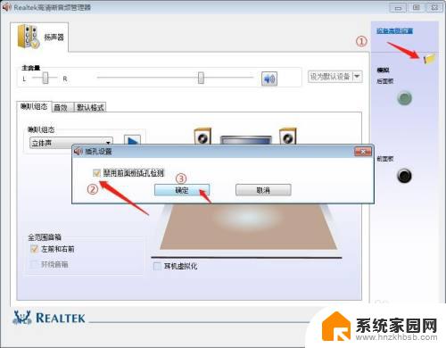 电脑显示扬声器未插上入什么情况 电脑显示未插入扬声器或耳机怎么办