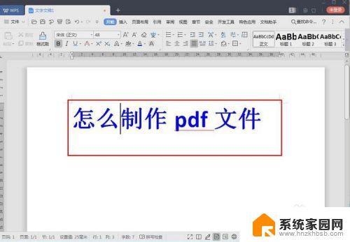 怎样制作pdf电子档 怎么使用PDF编辑软件制作PDF文件