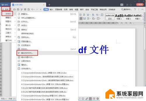 怎样制作pdf电子档 怎么使用PDF编辑软件制作PDF文件