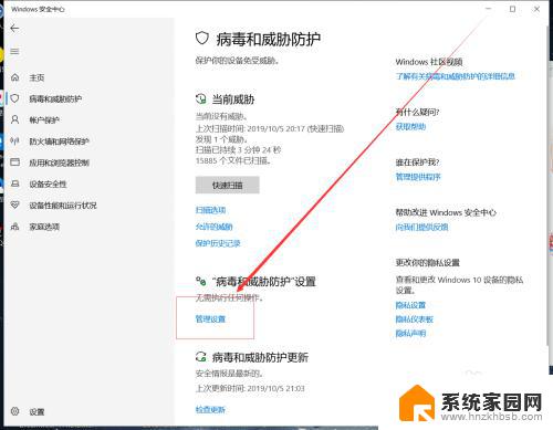 怎样关闭win10自带的杀毒软件 Windows10系统如何关闭自带杀毒软件