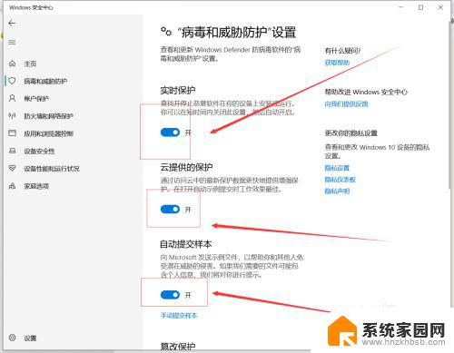 怎样关闭win10自带的杀毒软件 Windows10系统如何关闭自带杀毒软件