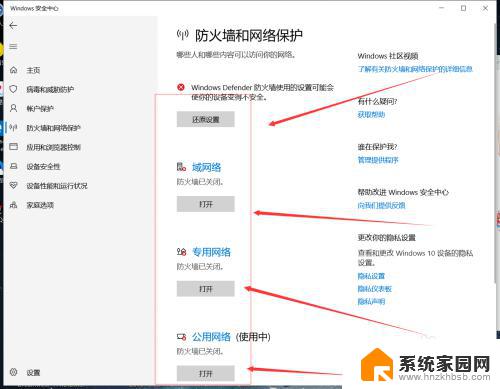 怎样关闭win10自带的杀毒软件 Windows10系统如何关闭自带杀毒软件