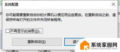 win10四核cpu怎么全开 win10系统如何启用多核处理器