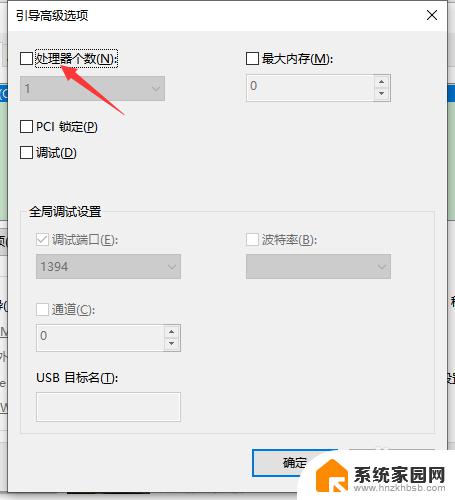 win10四核cpu怎么全开 win10系统如何启用多核处理器