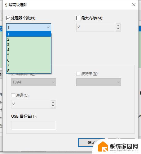 win10四核cpu怎么全开 win10系统如何启用多核处理器