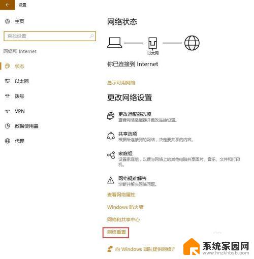 电脑网络连上却上不了网怎么回事 电脑网络显示已连接但无法上网的解决方法